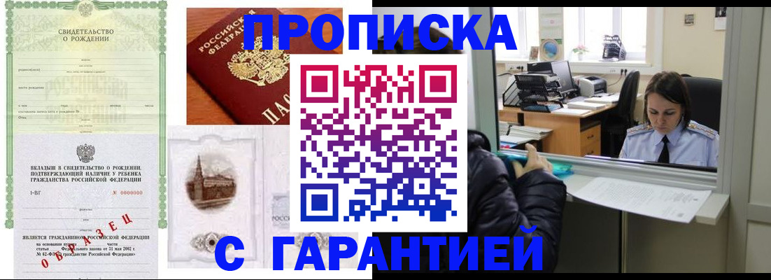 регистрация в Петропавловске-Камчатском