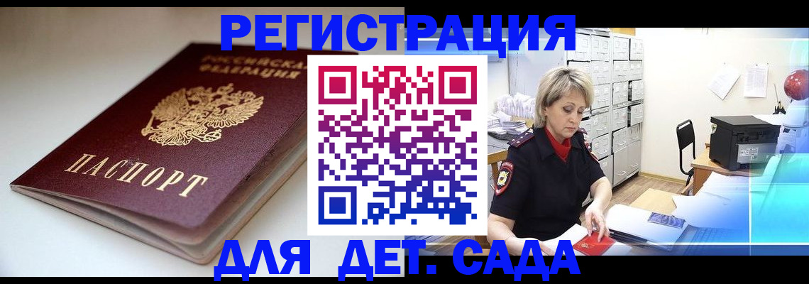 временная регистрация адрес в Петропавловске-Камчатском