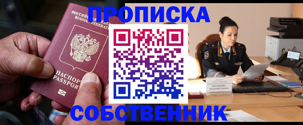 временная регистрация поиск в Петропавловске-Камчатском