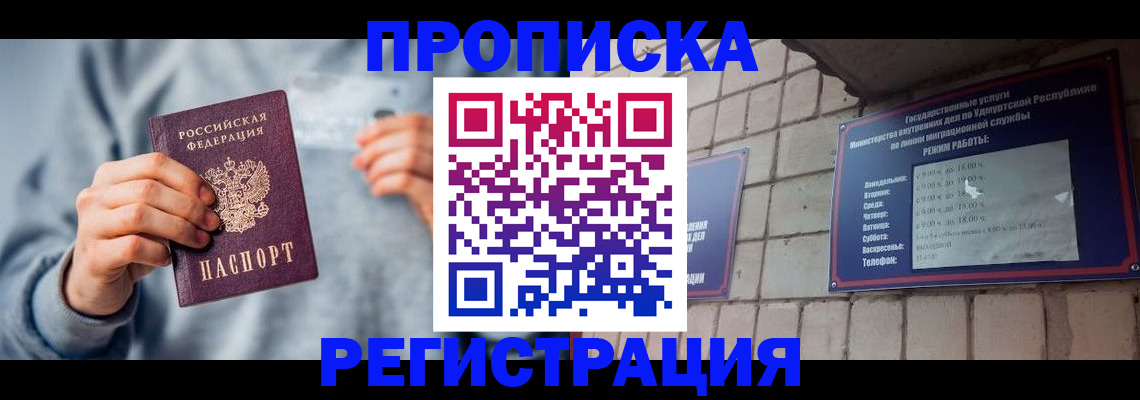 временная регистрация для школы в Петропавловске-Камчатском