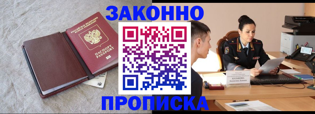 где прописаться в Петропавловске-Камчатском